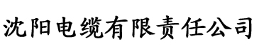 www.77yo.com电缆厂logo